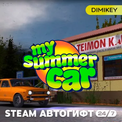 My Summer Car Автогифт RU/KZ/UA - irongamers.ru