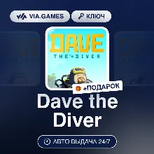 Dave the Diver (Steam Ключ) МИР (РФ-РБ-СНГ-УКРАИНЫ-ГРУЗИИ-ТУРЦИИ-АРГЕНТИНЫ) + ПОДАРОК