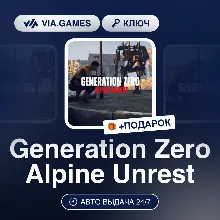 Generation Zero Alpine Unrest (Steam Ключ) РФ-СНГ-МИР + ПОДАРОК