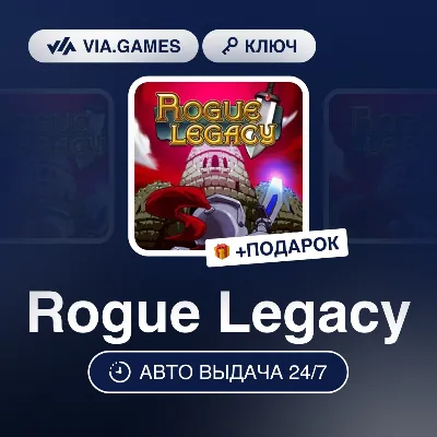 Rogue Legacy (Steam Ключ) РФ-СНГ-МИР + ПОДАРОК - irongamers.ru