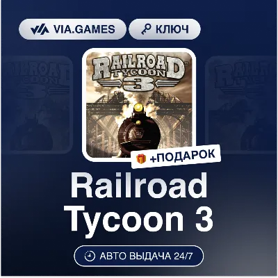 Railroad Tycoon 3 (Steam Ключ) РФ-СНГ-МИР + ПОДАРОК - irongamers.ru