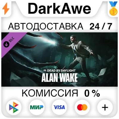 Dead by Daylight - Alan Wake Chapter DLC STEAM АВТО - irongamers.ru