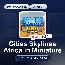 Cities Skylines Africa in Miniature DLC (Steam Ключ) РФ-СНГ-МИР + ПОДАРОК