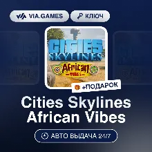Cities Skylines African Vibes DLC (Steam Ключ) РФ-СНГ-МИР + ПОДАРОК