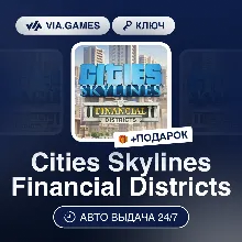 Cities Skylines Financial Districts DLC (Steam Ключ) РФ-СНГ-МИР + ПОДАРОК