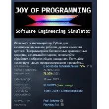 JOY OF PROGRAMMING - Software Engineering Simulator