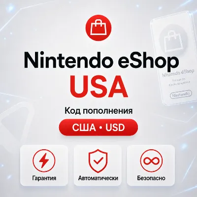 КЛЮЧ NINTENDO 5 10 20 30 40 50 70 100$ USD США АВТО - irongamers.ru