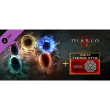 Diablo® IV - пакет 'Темные пути' battle.net dlc