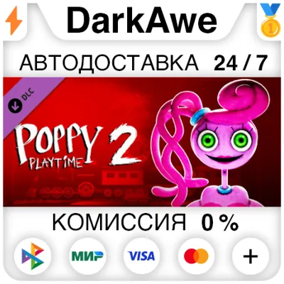 Poppy Playtime - Chapter 2 DLC STEAM•RU АВТО 0%