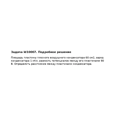 Задача id10007 - irongamers.ru