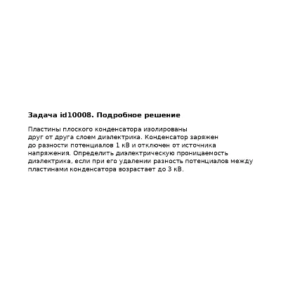 Задача id10008 - irongamers.ru