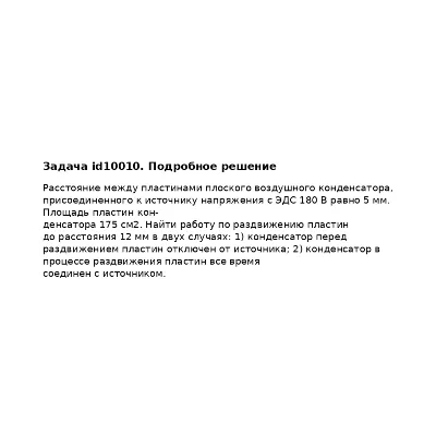Задача id10010 - irongamers.ru
