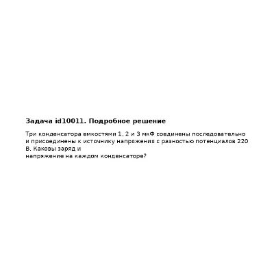 Задача id10011 - irongamers.ru