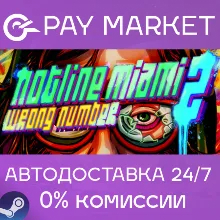 Hotline Miami 2: Wrong Number | АВТО [Россия Gift]