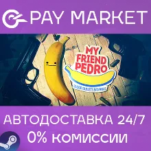 My Friend Pedro | АВТОДОСТАВКА [Россия Steam Gift]