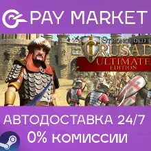 Stronghold Crusader 2 Ultimate Edit| АВТО Россия Gift