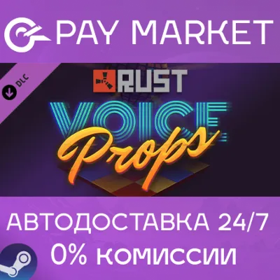 Rust - Voice Props Pack | АВТОДОСТАВКА [Россия Gift] - irongamers.ru