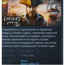 Corsairs Legacy Pirate Action RPG & Sea Battles STEAM