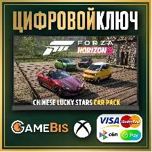 FORZA HORIZON 5 Chinese Lucky Stars Car Pack XBOX PC