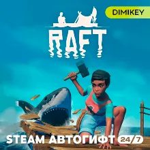 Raft Автогифт RU/KZ/UA/CIS