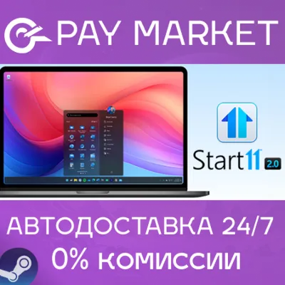 Start11 v2 | АВТОДОСТАВКА [Россия Steam Gift] - irongamers.ru