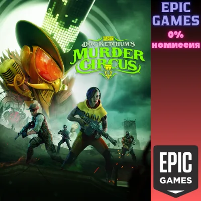 Saints Row: Doc Ketchum's Murder Circus ПК EPIC GAMES EGS PC ЭПИК ГЕЙМС ЕГС