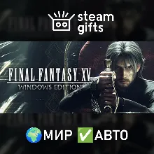 FINAL FANTASY XV WINDOWS EDITION МИР АВТО