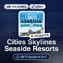 Cities Skylines Seaside Resorts DLC (Steam Ключ) РФ-СНГ-МИР + ПОДАРОК