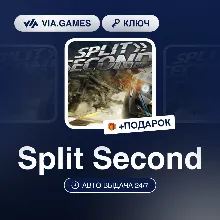 Split Second (Steam Ключ) РФ-СНГ-МИР + ПОДАРОК