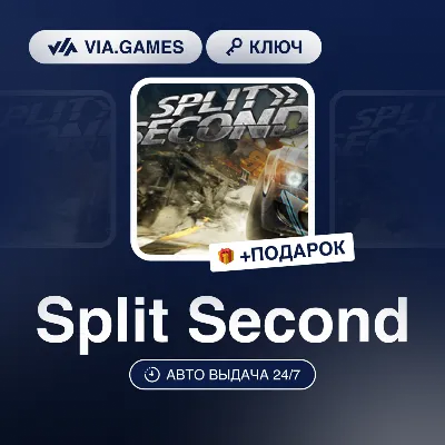 Split Second (Steam Ключ) РФ-СНГ-МИР + ПОДАРОК - irongamers.ru