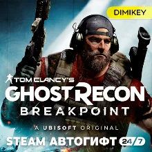 Tom Clancy’s Ghost Recon Breakpoint Автогифт RU/KZ/UA/CIS