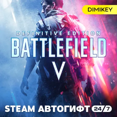 Battlefield V Definitive Edition Автогифт RU/KZ/UA - irongamers.ru