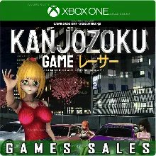 KANJOZOKU GAME - レーサーCAR RACING XBOX ONE|XS КЛЮЧ