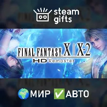 FINAL FANTASY X/X-2 HD Remaster МИР АВТО