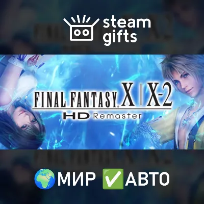 FINAL FANTASY X/X-2 HD Remaster МИР АВТО - irongamers.ru