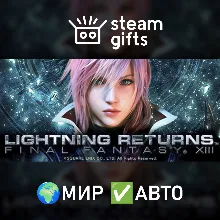 LIGHTNING RETURNS: FINAL FANTASY XIII МИР АВТО