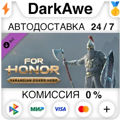 For Honor – Varangian Hero (Varangian Guard) STEAM - irongamers.ru