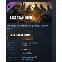 Last Train Home – Legion Tales DLC STEAM GIFT РОССИЯ