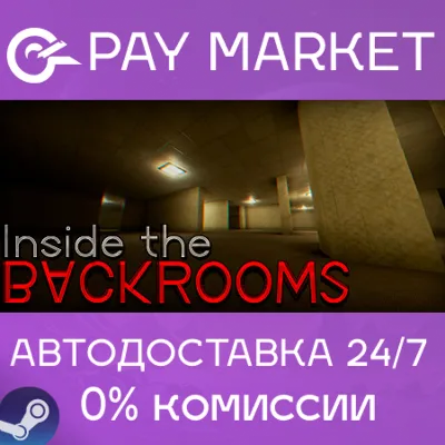 Inside The Backrooms | АВТОДОСТАВКА [Россия Gift] - irongamers.ru