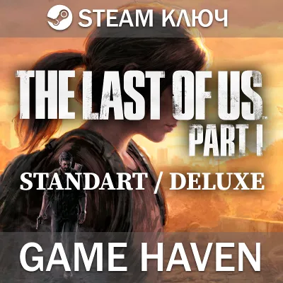 The Last of Us Part I - Выбор издания - Steam Ключ СНГ БЕЗ РФ и РБ - irongamers.ru
