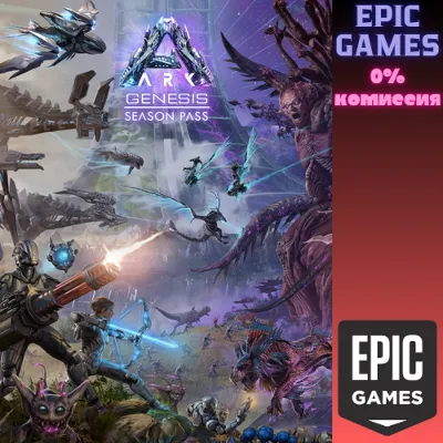 ARK Genesis Season Pass ПК EPIC GAMES EGS PC ЭПИК ГЕЙМС ЕГС - irongamers.ru