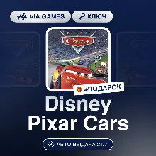 Disney Pixar Cars (Steam Ключ) РФ-СНГ-МИР + ПОДАРОК