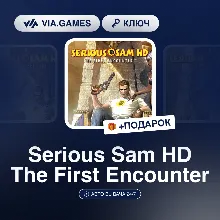 Serious Sam HD The First Encounter (Steam Ключ) РФ-СНГ-МИР + ПОДАРОК
