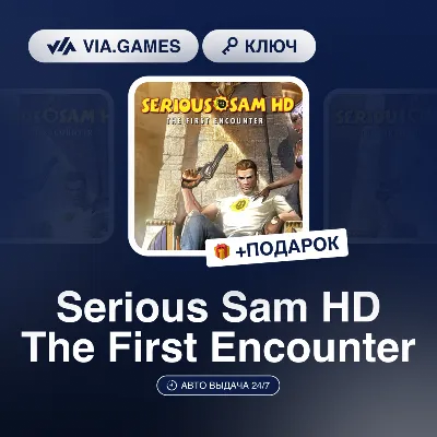 Serious Sam HD The First Encounter (Steam Ключ) РФ-СНГ-МИР + ПОДАРОК - irongamers.ru