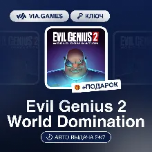 Evil Genius 2 World Domination (Steam Ключ) (Не все страны) + ПОДАРОК