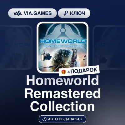 Homeworld Remastered Collection (Steam Ключ) РФ-СНГ-МИР + ПОДАРОК - irongamers.ru