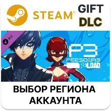 Persona 3 Reload - P5R набор Призрачных похитителей