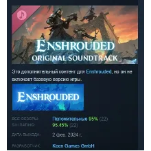 Enshrouded Оригинальный саундтрек АВТОДОСТАВКА STEAM РОССИЯ