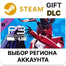 Persona 3 Reload - 1-й набор Персон из P5R Steam