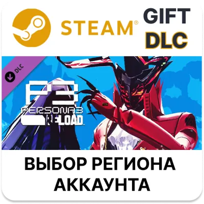 Persona 3 Reload - Persona 5 Royal Persona Set 1 STEAM DLC RU KZ UA BY TR AR CIS - irongamers.ru